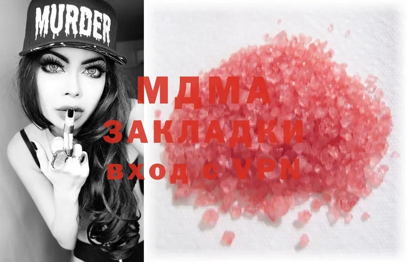 МДМА Molly  сколько стоит  Бирск 